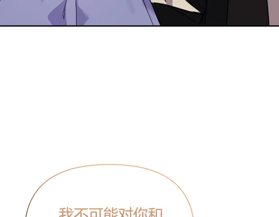魔女的女儿解开了男主的诅咒 第63话 误会解除 第144页