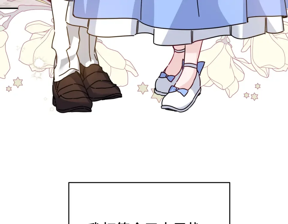 魔女的女儿解开了男主的诅咒 第63话 误会解除 第22页