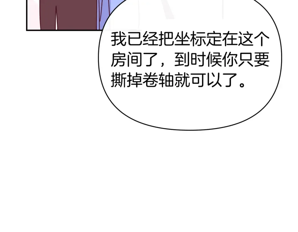 魔女的女儿解开了男主的诅咒 第63话 误会解除 第32页
