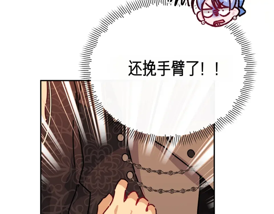 魔女的女儿解开了男主的诅咒 第63话 误会解除 第186页
