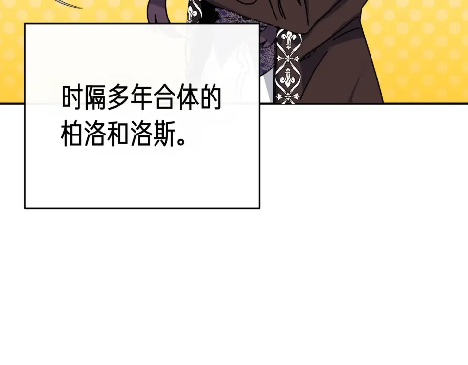 魔女的女儿解开了男主的诅咒 第63话 误会解除 第14页