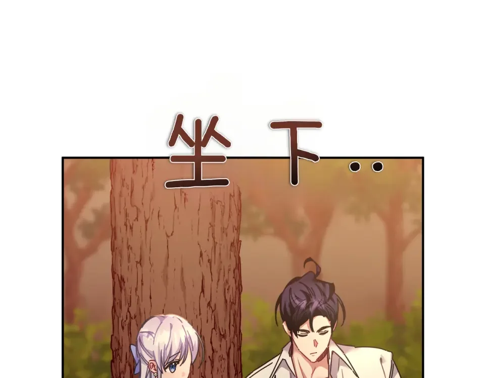 魔女的女儿解开了男主的诅咒 第63话 误会解除 第111页