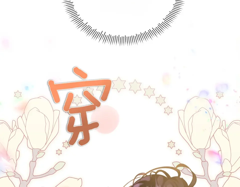 魔女的女儿解开了男主的诅咒 第63话 误会解除 第105页