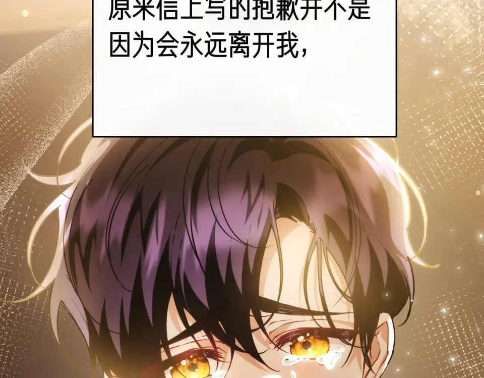 魔女的女儿解开了男主的诅咒 第63话 误会解除 第159页