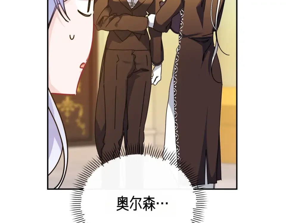 魔女的女儿解开了男主的诅咒 第63话 误会解除 第10页
