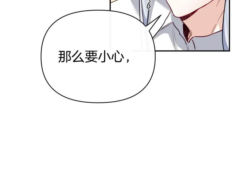 魔女的女儿解开了男主的诅咒 第63话 误会解除 第34页