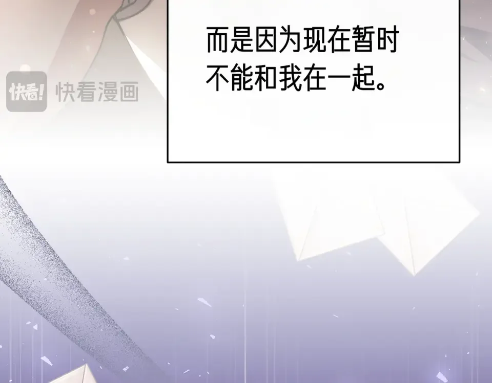 魔女的女儿解开了男主的诅咒 第63话 误会解除 第161页
