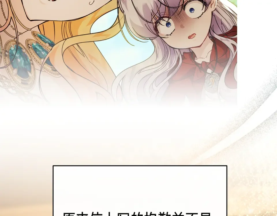 魔女的女儿解开了男主的诅咒 第63话 误会解除 第158页
