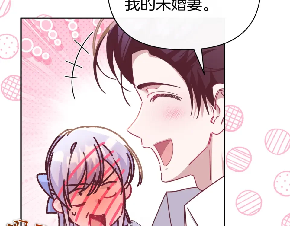 魔女的女儿解开了男主的诅咒 第63话 误会解除 第178页