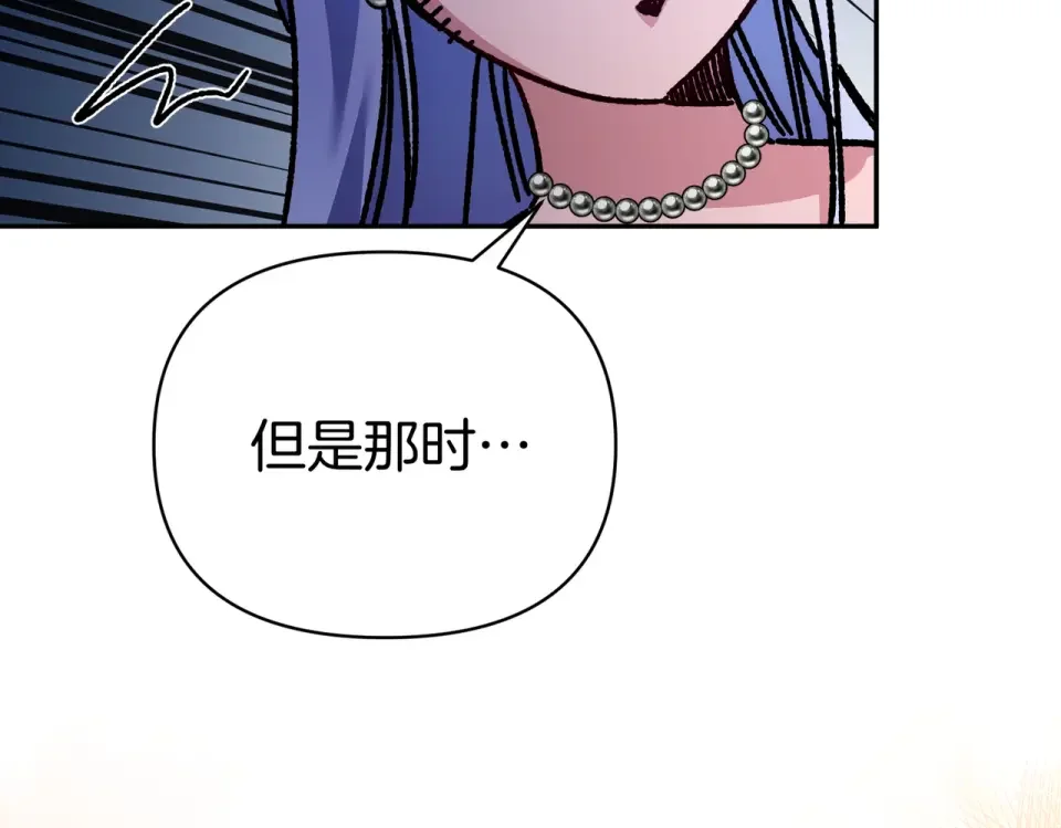 魔女的女儿解开了男主的诅咒 第63话 误会解除 第181页