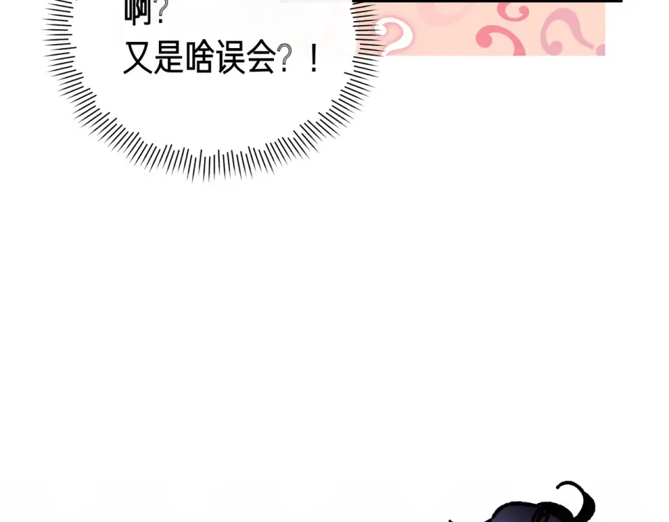 魔女的女儿解开了男主的诅咒 第63话 误会解除 第170页