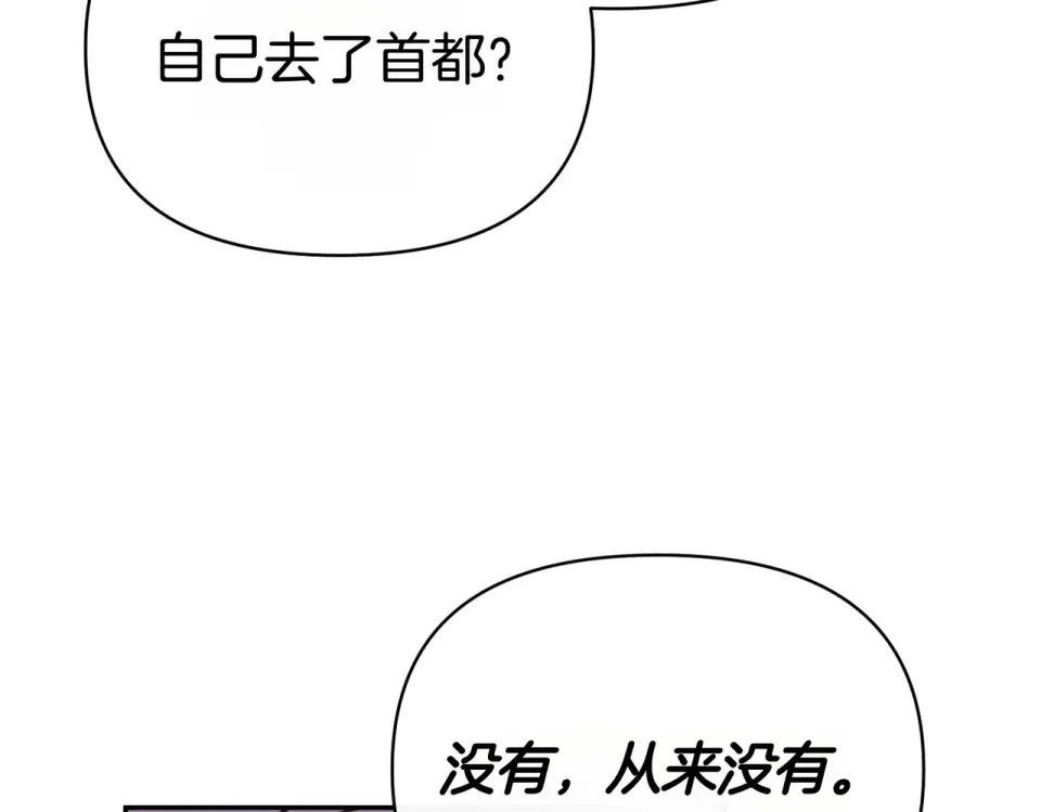 魔女的女儿解开了男主的诅咒 第63话 误会解除 第149页