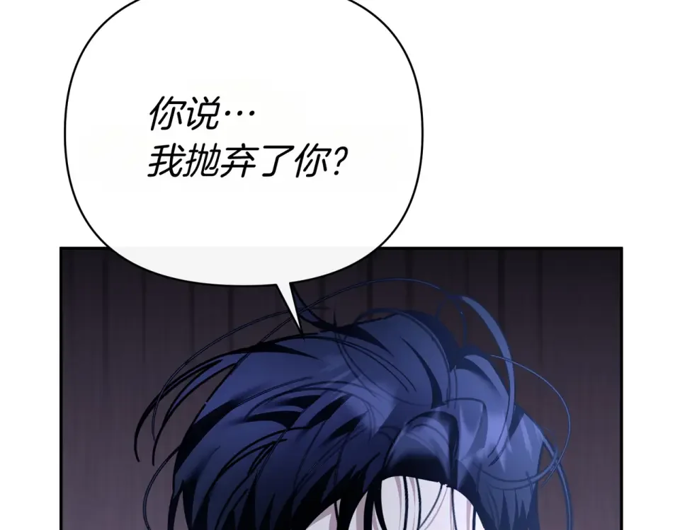 魔女的女儿解开了男主的诅咒 第63话 误会解除 第136页