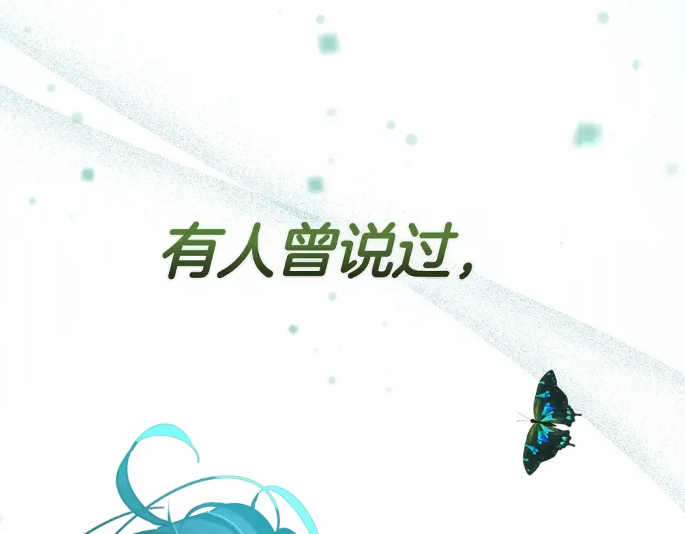 魔女的女儿解开了男主的诅咒 第63话 误会解除 第39页