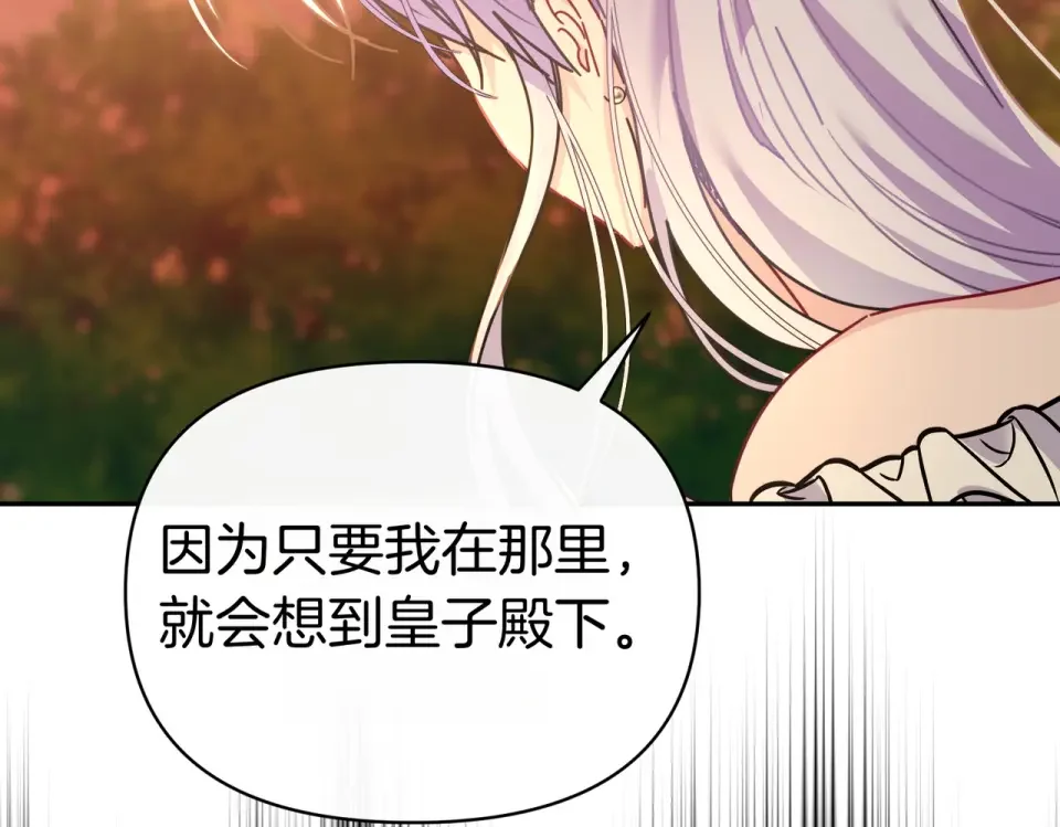 魔女的女儿解开了男主的诅咒 第63话 误会解除 第126页