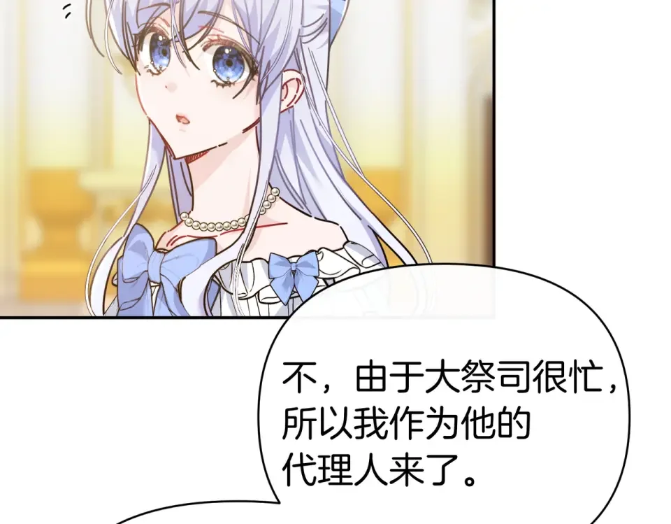 魔女的女儿解开了男主的诅咒 第63话 误会解除 第7页