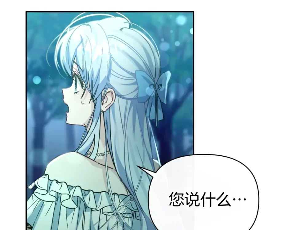 魔女的女儿解开了男主的诅咒 第63话 误会解除 第62页