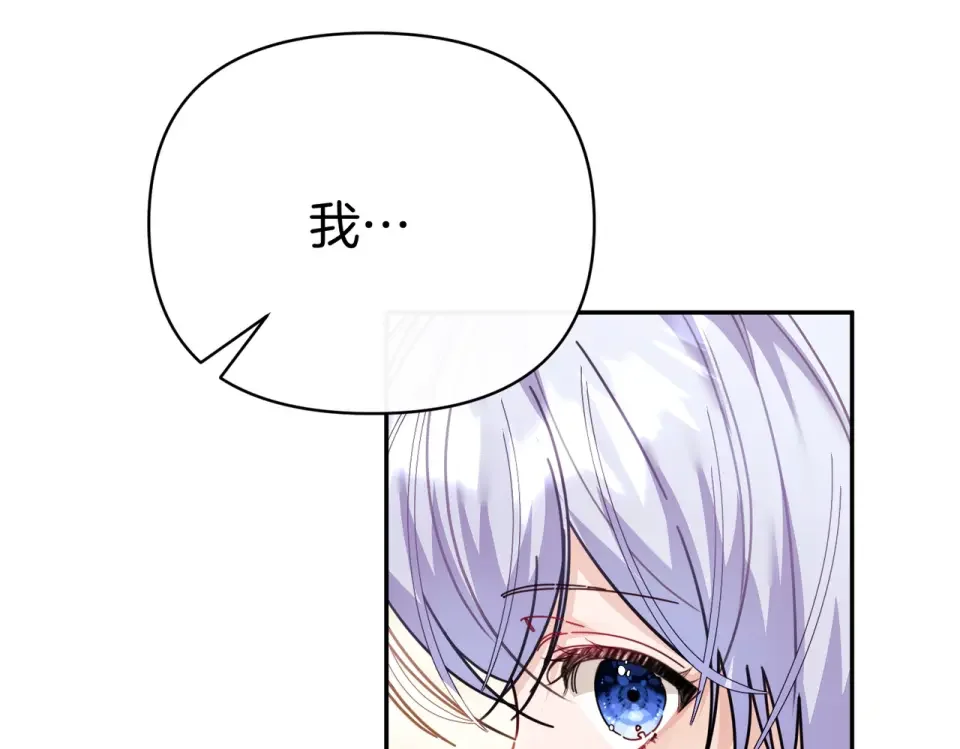 魔女的女儿解开了男主的诅咒 第63话 误会解除 第116页