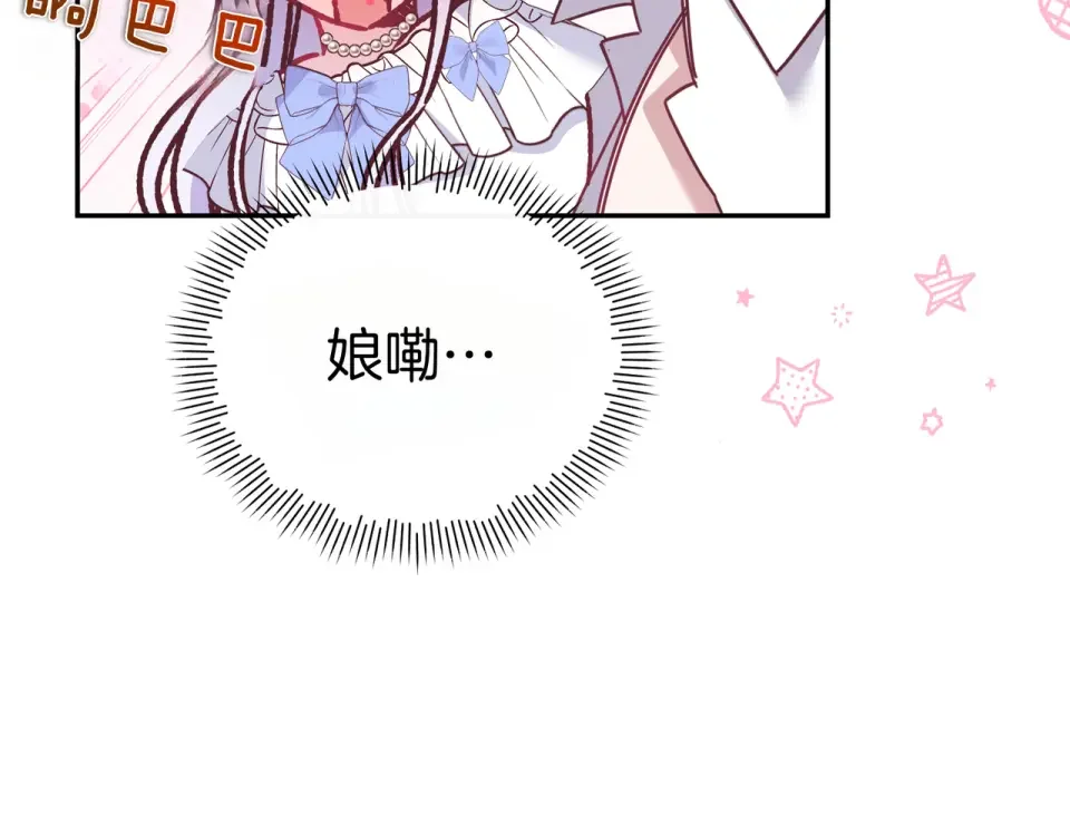魔女的女儿解开了男主的诅咒 第63话 误会解除 第179页