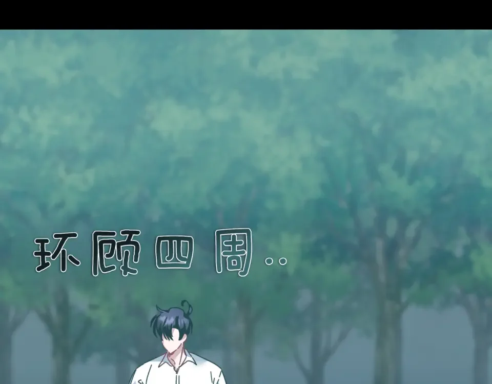 魔女的女儿解开了男主的诅咒 第63话 误会解除 第120页