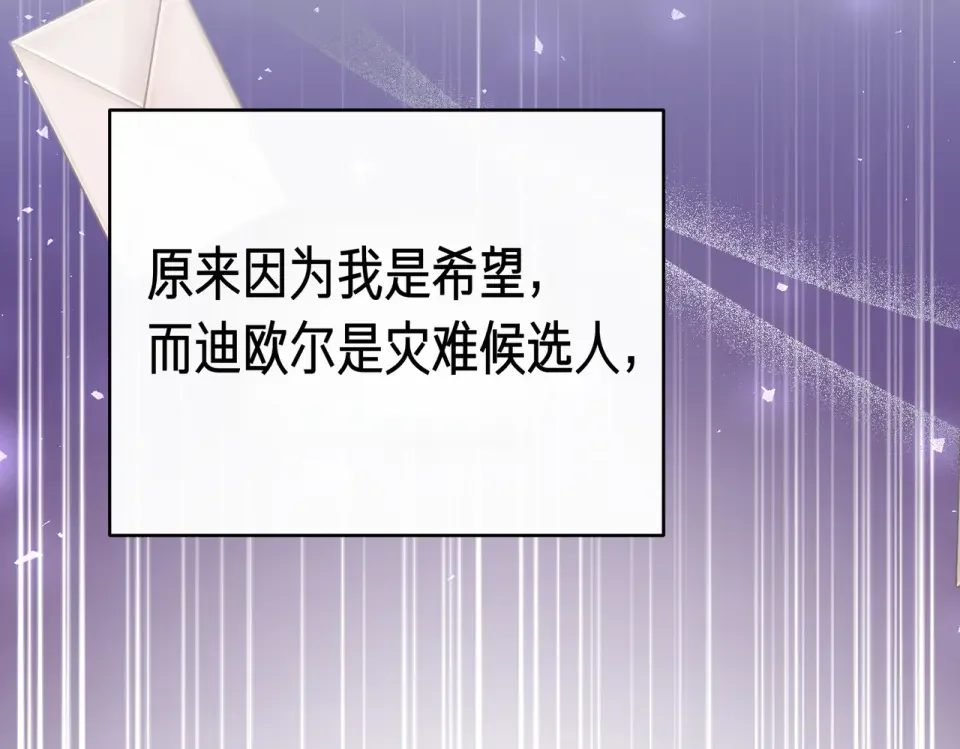 魔女的女儿解开了男主的诅咒 第63话 误会解除 第162页