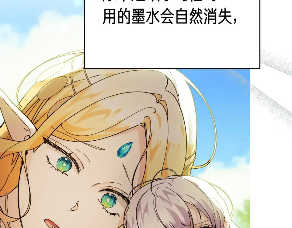 魔女的女儿解开了男主的诅咒 第63话 误会解除 第157页