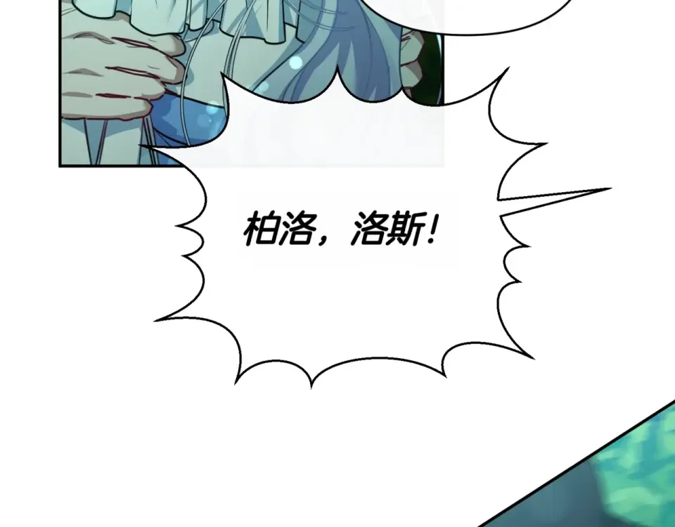 魔女的女儿解开了男主的诅咒 第63话 误会解除 第63页