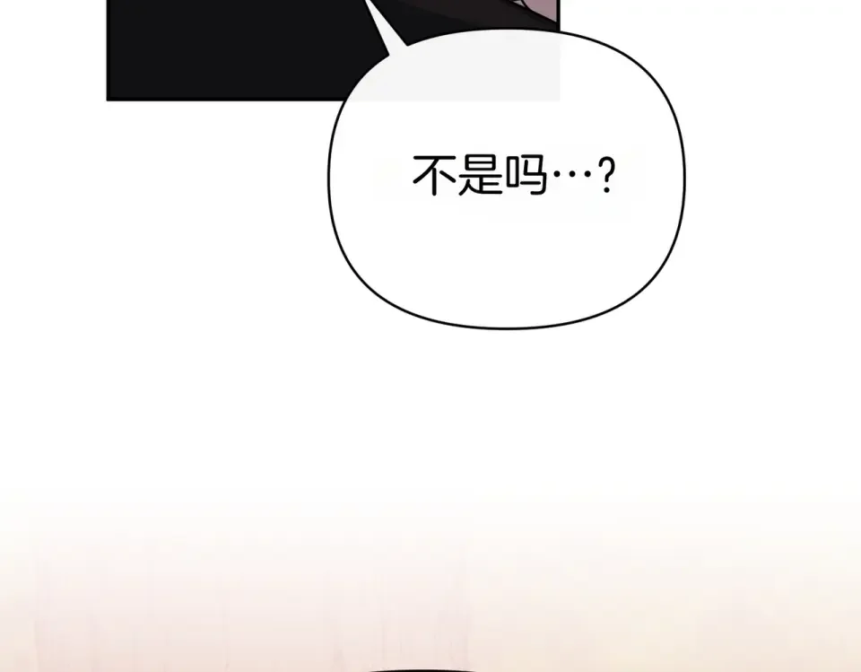 魔女的女儿解开了男主的诅咒 第63话 误会解除 第141页