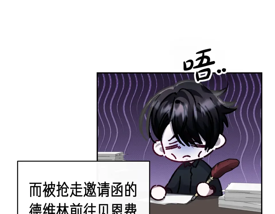 魔女的女儿解开了男主的诅咒 第63话 误会解除 第15页