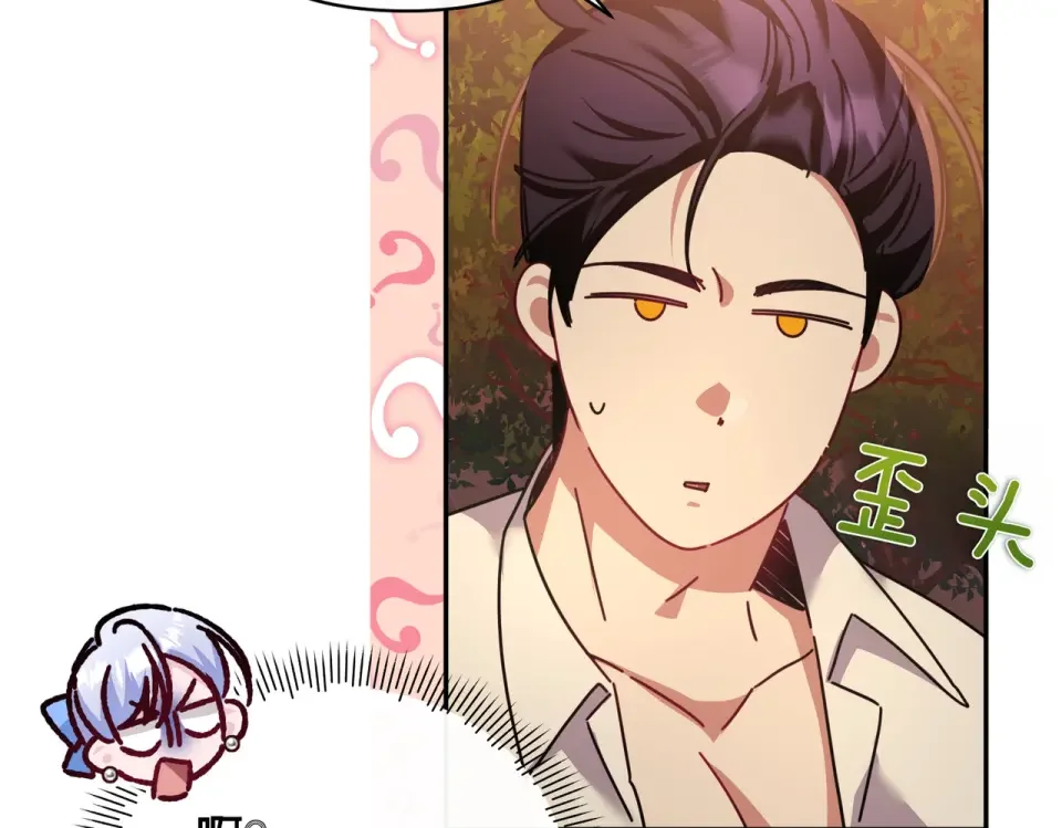 魔女的女儿解开了男主的诅咒 第63话 误会解除 第169页