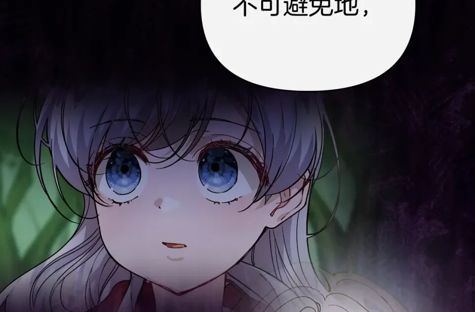 魔女的女儿解开了男主的诅咒 第63话 误会解除 第128页