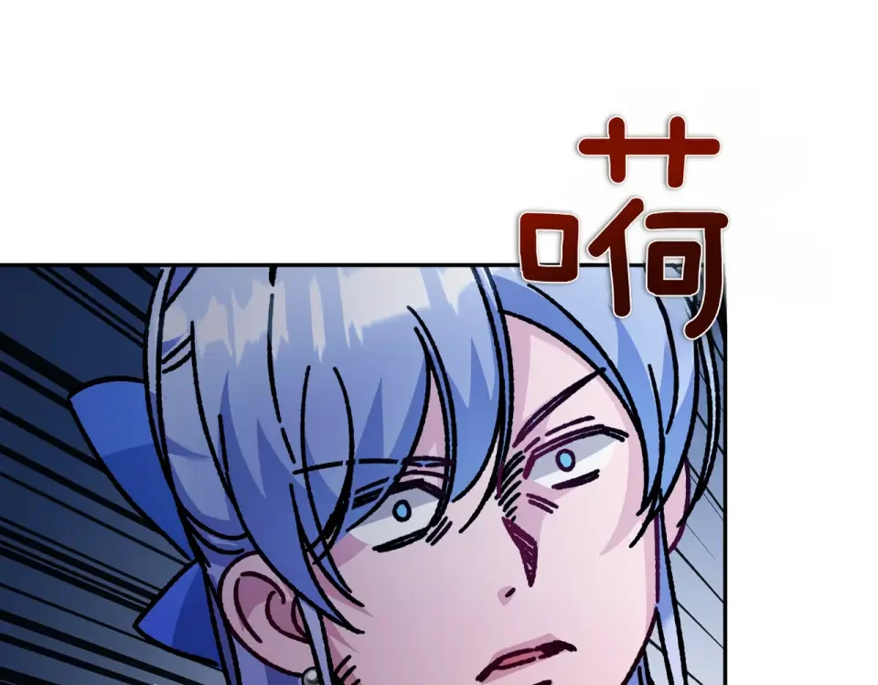 魔女的女儿解开了男主的诅咒 第63话 误会解除 第180页