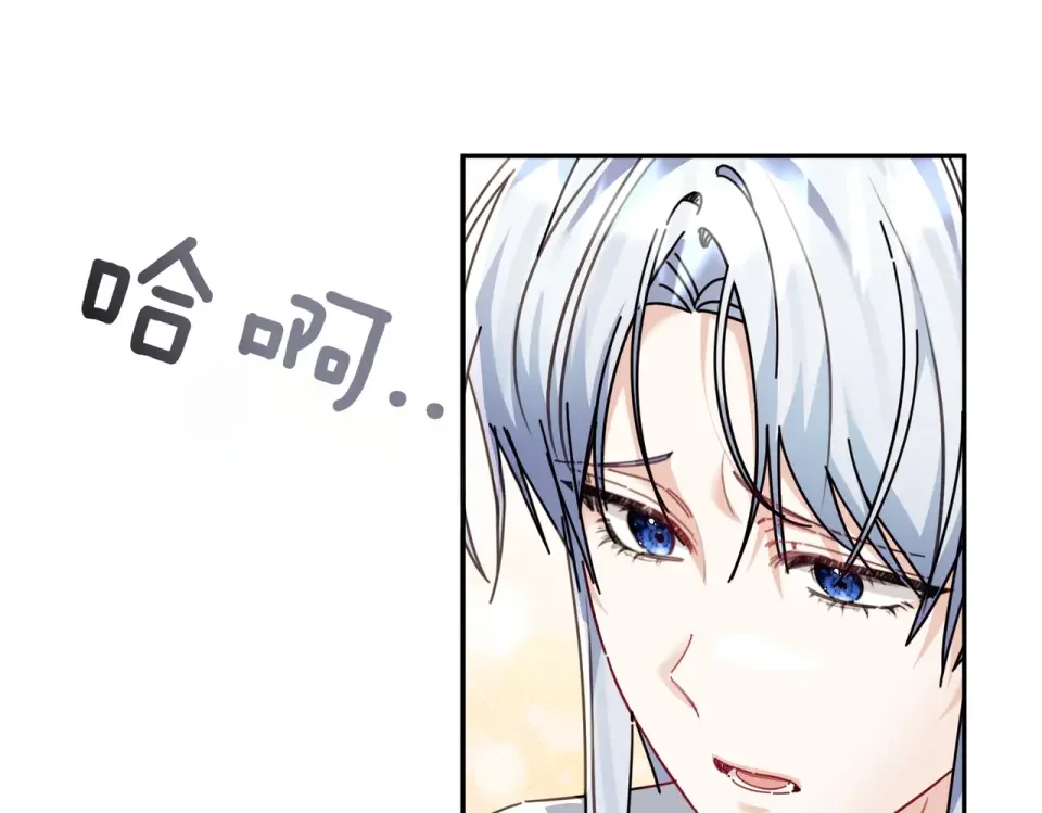 魔女的女儿解开了男主的诅咒 第63话 误会解除 第33页