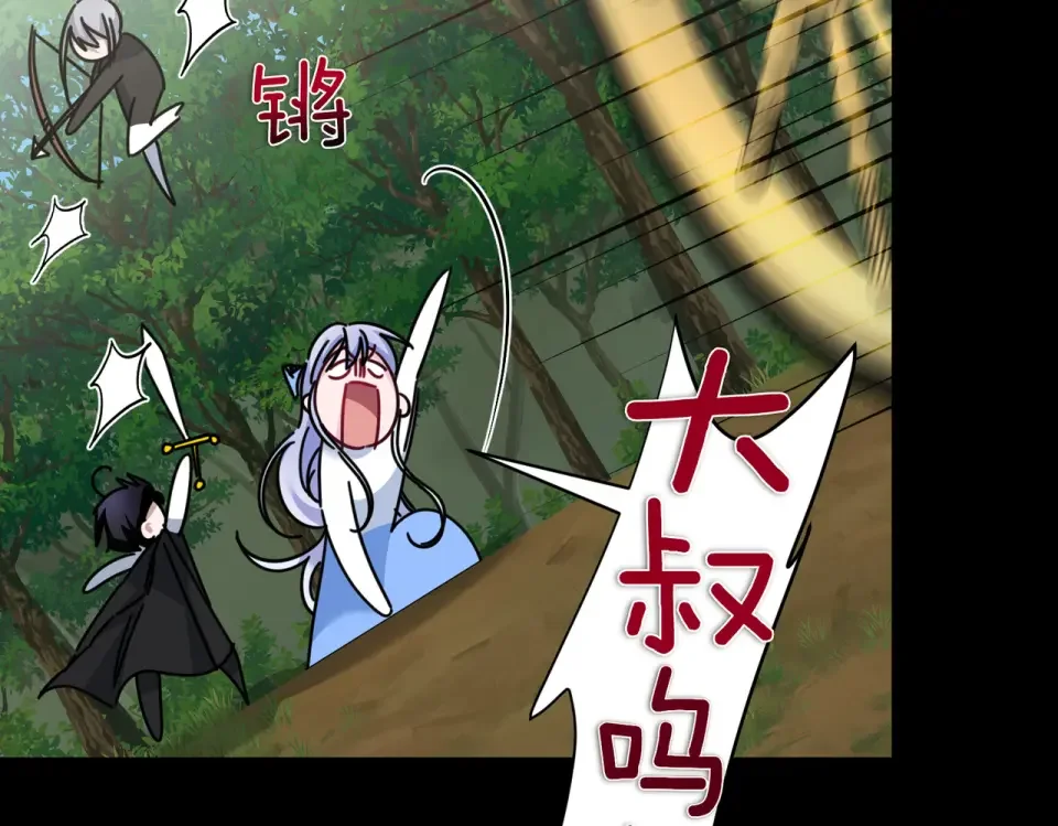 魔女的女儿解开了男主的诅咒 第63话 误会解除 第89页