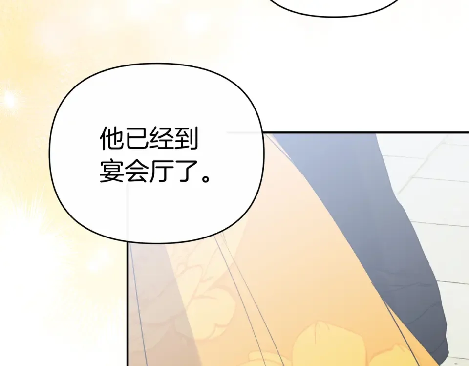 魔女的女儿解开了男主的诅咒 第64话 撞衫 第111页