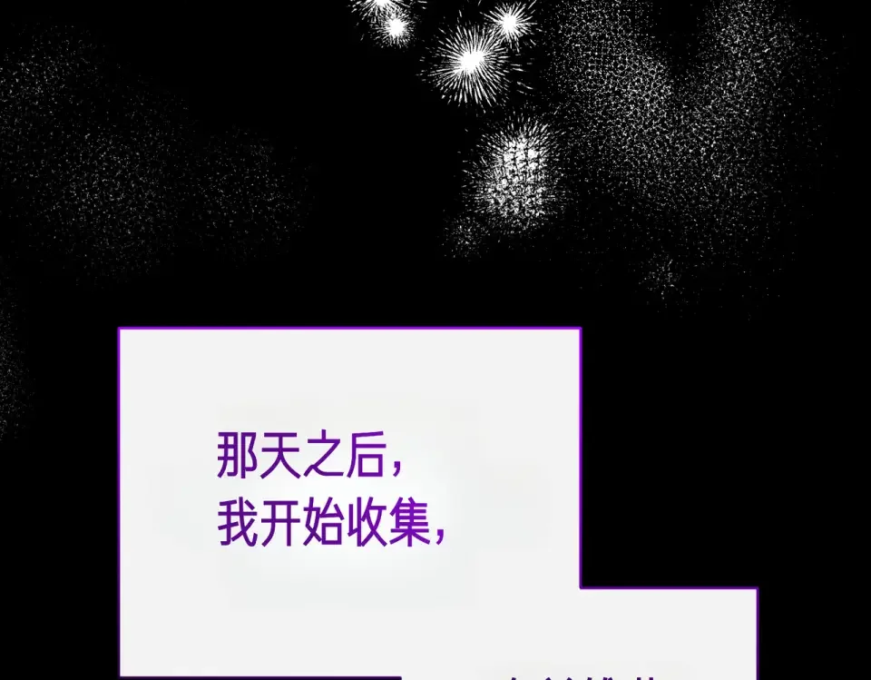魔女的女儿解开了男主的诅咒 第64话 撞衫 第148页