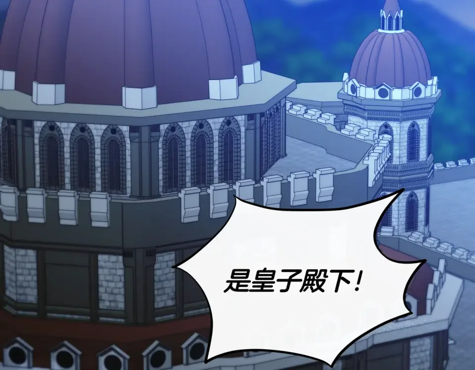 魔女的女儿解开了男主的诅咒 第64话 撞衫 第2页