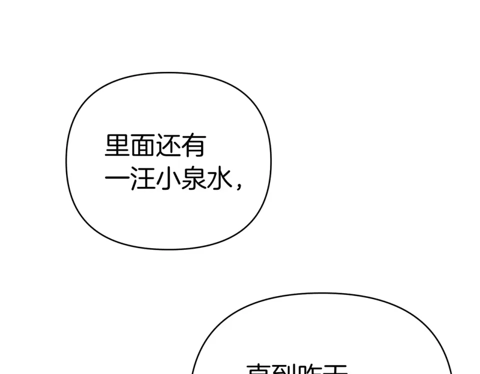 魔女的女儿解开了男主的诅咒 第64话 撞衫 第48页