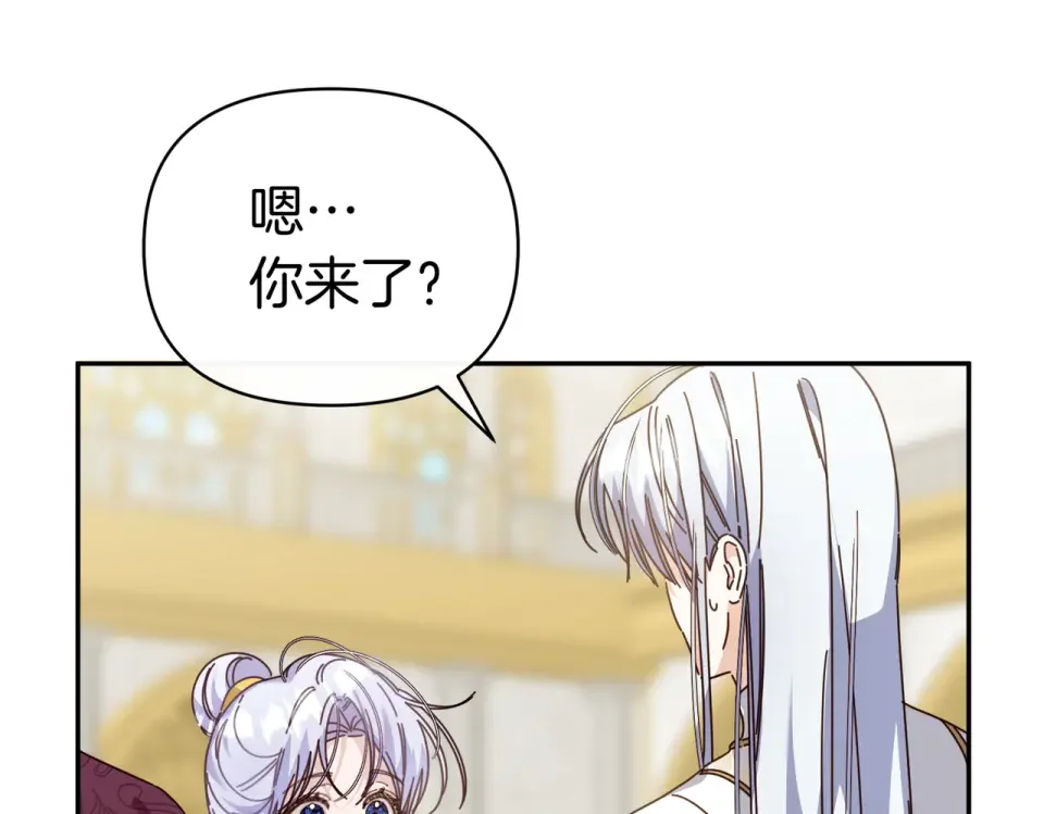 魔女的女儿解开了男主的诅咒 第64话 撞衫 第128页