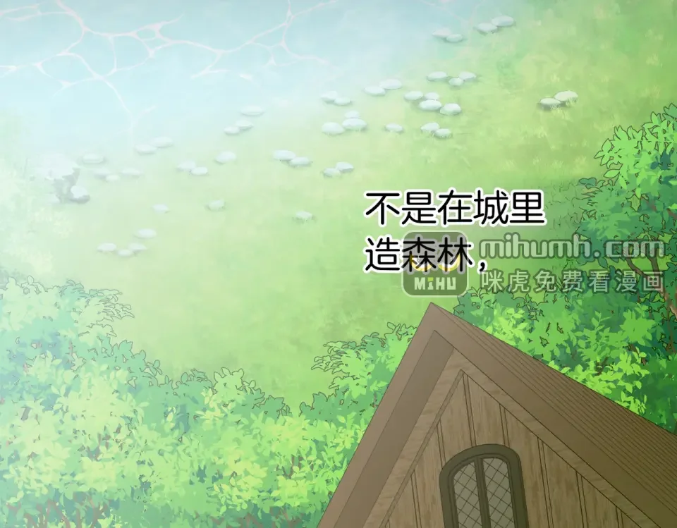 魔女的女儿解开了男主的诅咒 第64话 撞衫 第161页