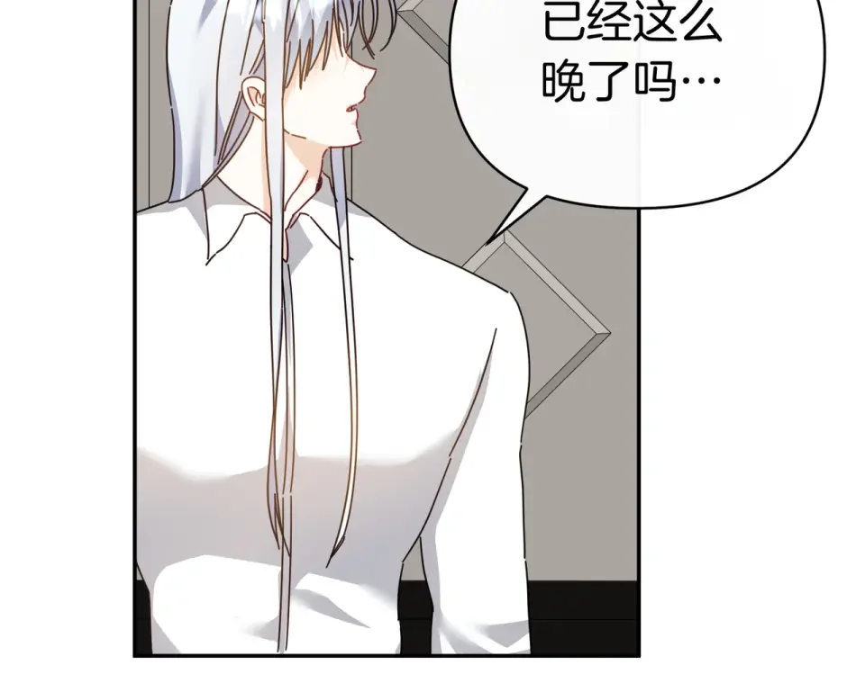 魔女的女儿解开了男主的诅咒 第64话 撞衫 第21页