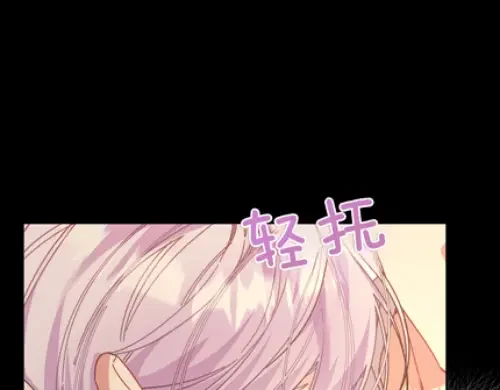 魔女的女儿解开了男主的诅咒 第64话 撞衫 第78页