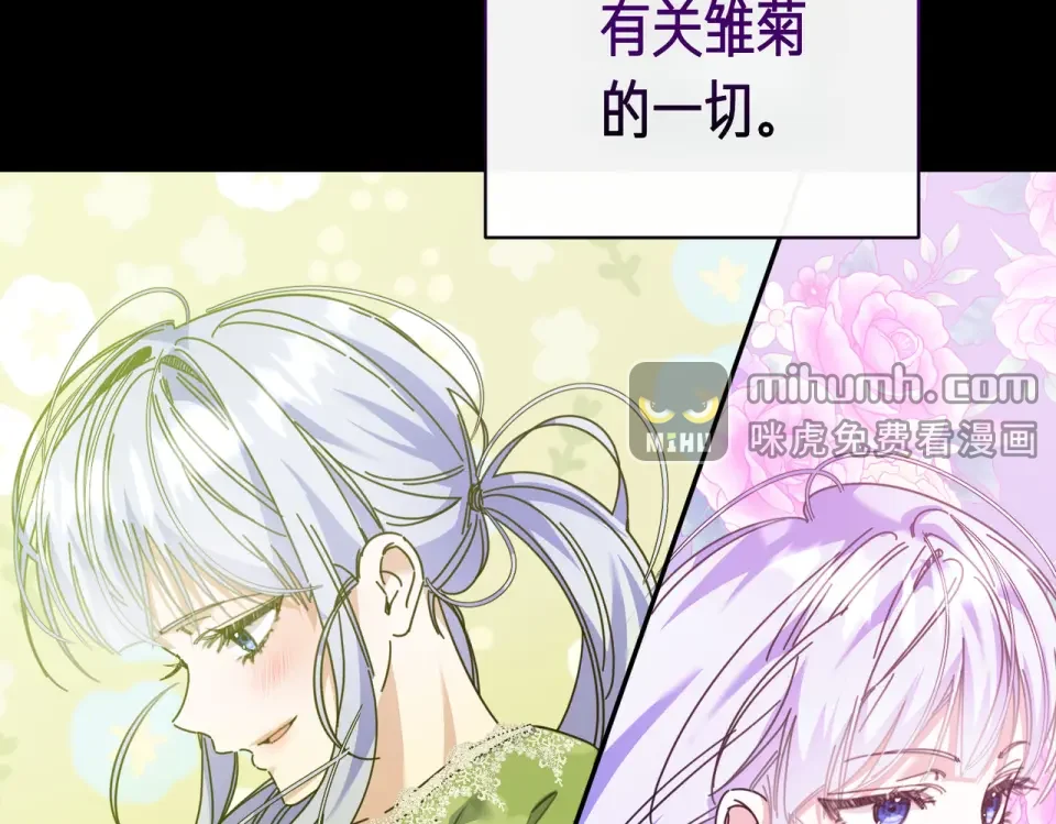 魔女的女儿解开了男主的诅咒 第64话 撞衫 第149页