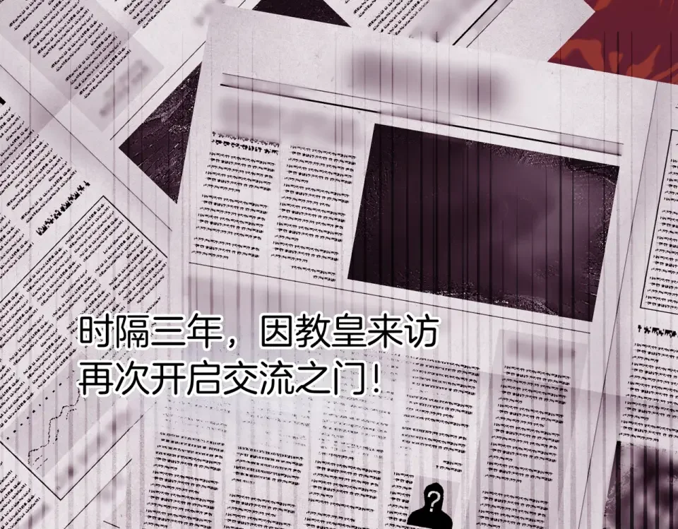 魔女的女儿解开了男主的诅咒 第64话 撞衫 第156页