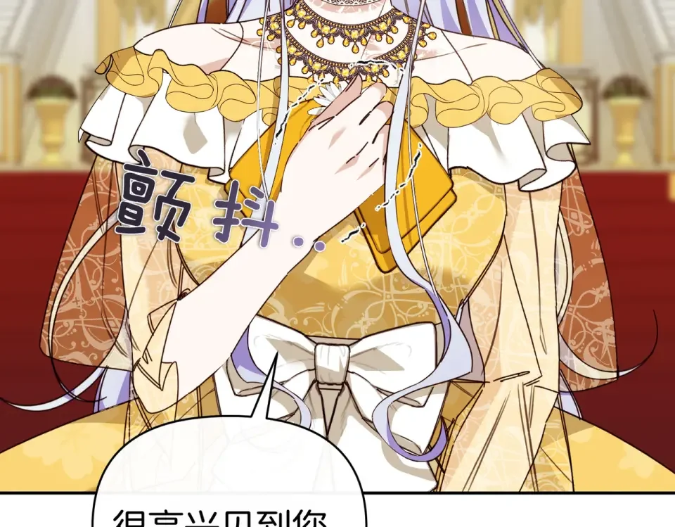 魔女的女儿解开了男主的诅咒 第64话 撞衫 第132页