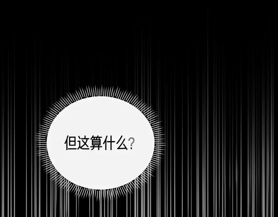 魔女的女儿解开了男主的诅咒 第64话 撞衫 第152页