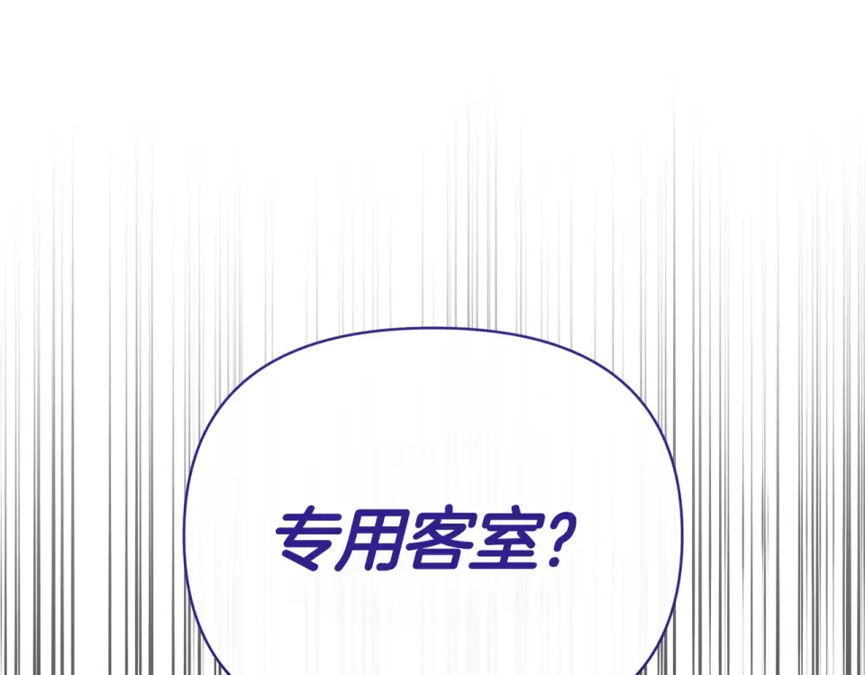 魔女的女儿解开了男主的诅咒 第64话 撞衫 第25页
