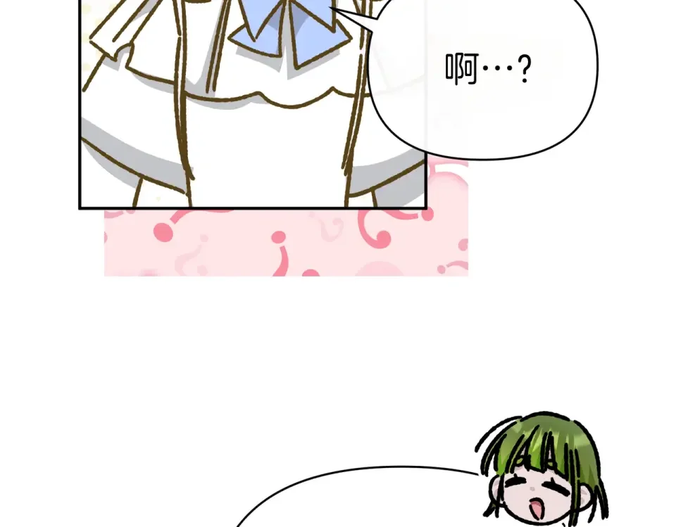 魔女的女儿解开了男主的诅咒 第64话 撞衫 第39页
