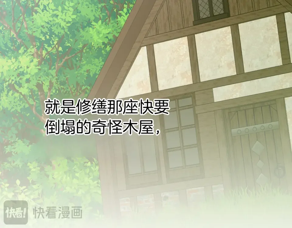 魔女的女儿解开了男主的诅咒 第64话 撞衫 第162页