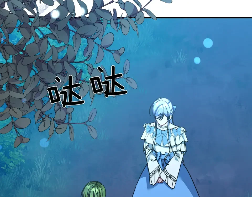 魔女的女儿解开了男主的诅咒 第64话 撞衫 第30页